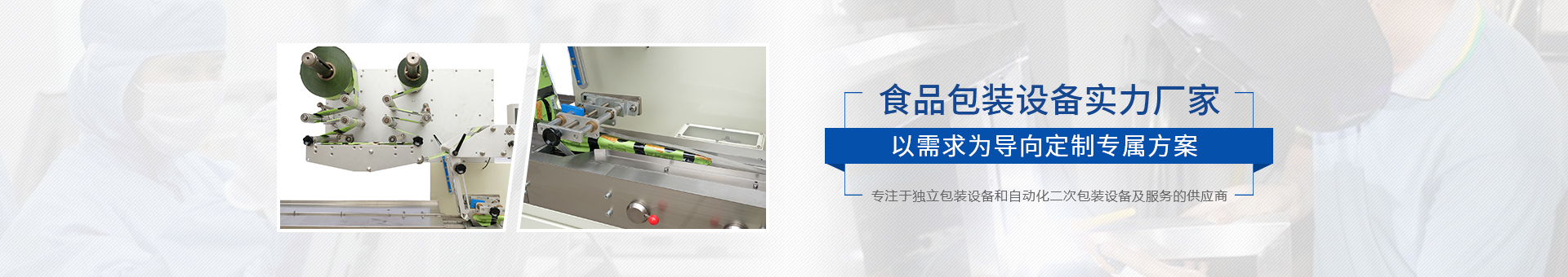 特福德包裝設備 特福德包裝設備